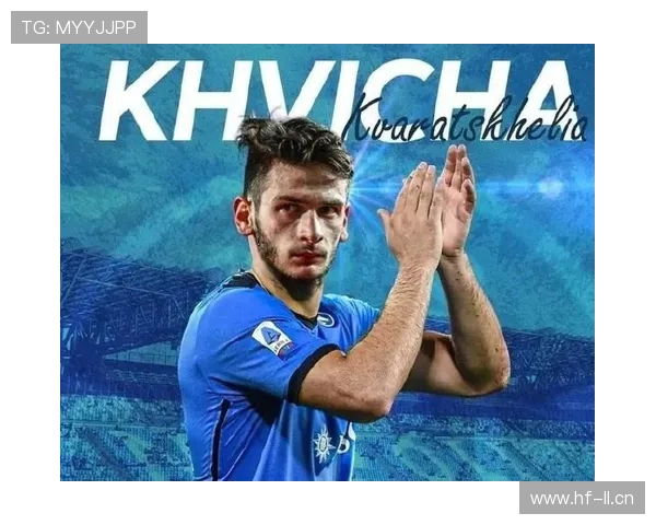 格鲁吉亚球星克瓦拉茨赫利亚在那不勒斯表现稳健